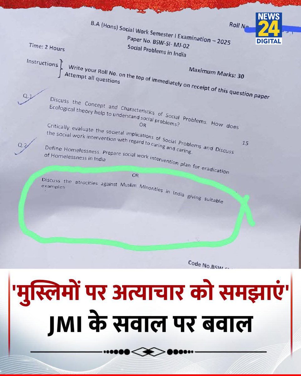 भारत की राजधानी दिल्ली में केन्द्रीय विश्वविद्यालय जामिया मिल्लिया इस्लामिया बीए के छात्रों से पूछ रहा है -
 बच्चों उदाहरण देकर बताओ कि भारत में मुसलमानों को कैसे मारा पीटा जा रहा है? उनपर अत्याचार हो रहा है और उन्हें कहीं का नहीं छोड़ा गया?
#AvengersDoomsday