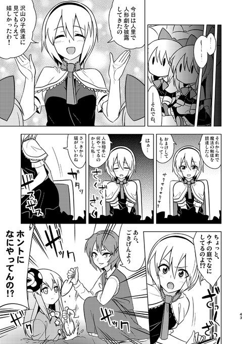 『おうちがとんでった』(2013年12月30日発行)
C107で頒布する『幻想再読ORANGE』に収録されます!(3/3) 