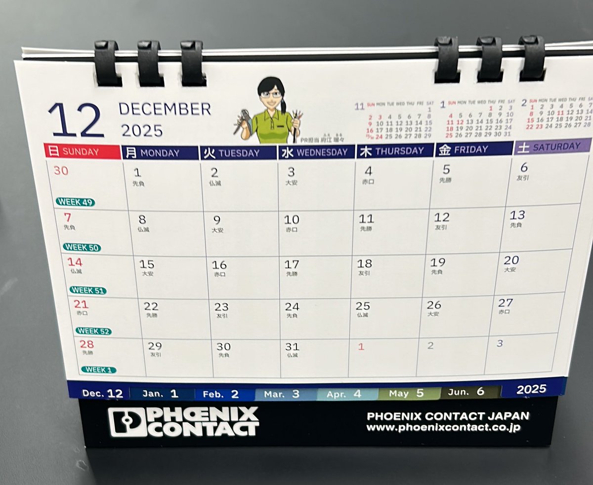 Hello_Push_in's tweet photo. あまり使われる方も減ってきたのかと思いますが、当社では卓上カレンダーを年末年始に配る慣習がまだ続いています。
今年もお世話になりましたと同時に、ご迷惑お掛けしたことも申し訳ありませんと。 https://t.co/PBNh5OVuST