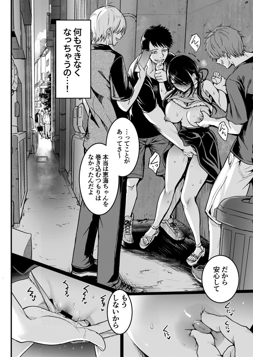 改めて宣伝!12/26に『友達-2nd period-』が配信開始します!本文112ページの暗くてえっちな漫画です。https://t.co/7x8oL7Yn1f 