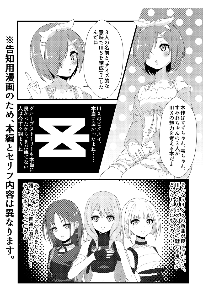 _Lindt_'s tweet photo. 【C107告知】新刊「ⅢS、いきますわよ！」を頒布します！  

すず・雫・すみれがⅢXの魅力を語ったり真似したり遊んだりするお話です！  

頒布：B5/30頁/500円
スペース：2日目東オ-61a 
サークル：りんつ
事後通販(1月予定)：https://t.co/Z6hHopjZSU

ゲストいます(画像参照)
宜しくお願いします！ https://t.co/gtsYHzVk96