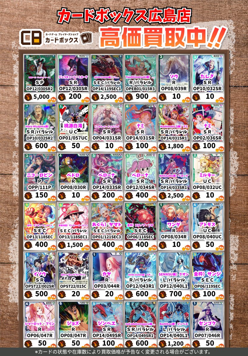 🔥🔥🔥ワンピース買取情報🔥🔥🔥 イガラム R 20 ウタ SR 200 otton