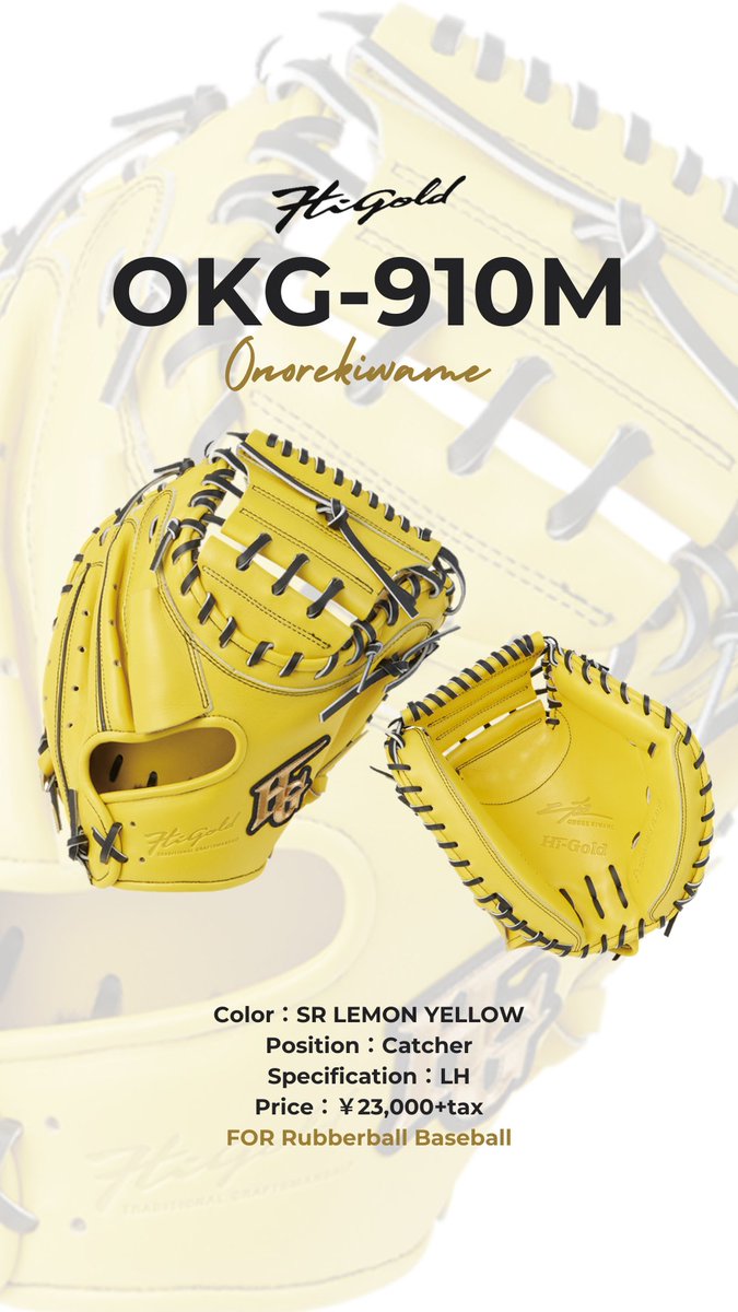 ⋰ 己極 軟式用キャッチャーミット ONOREKIWAME ⋱ 2026 NEW MODEL NOW