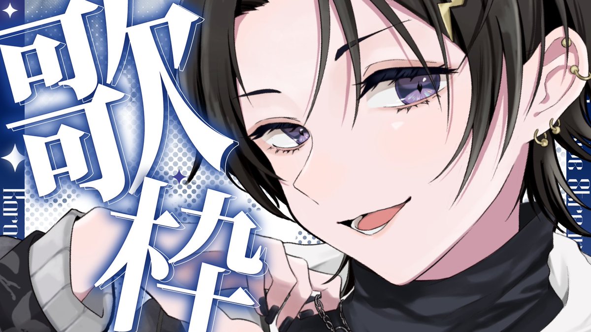 🎸配信告知🎸

⏰22:00〜

音周りまたいじったのでパソコン爆発したらすみません

歌枠🎄 【 奏手イヅル 】
 youtube.com/live/AgkZSeXBg…