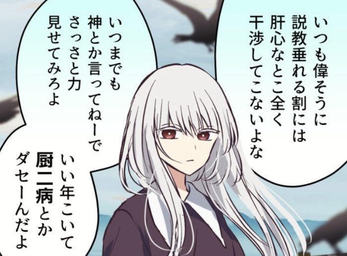 ダサいとかの部分は生命の危機を感じるので敢えてつっこまないとして