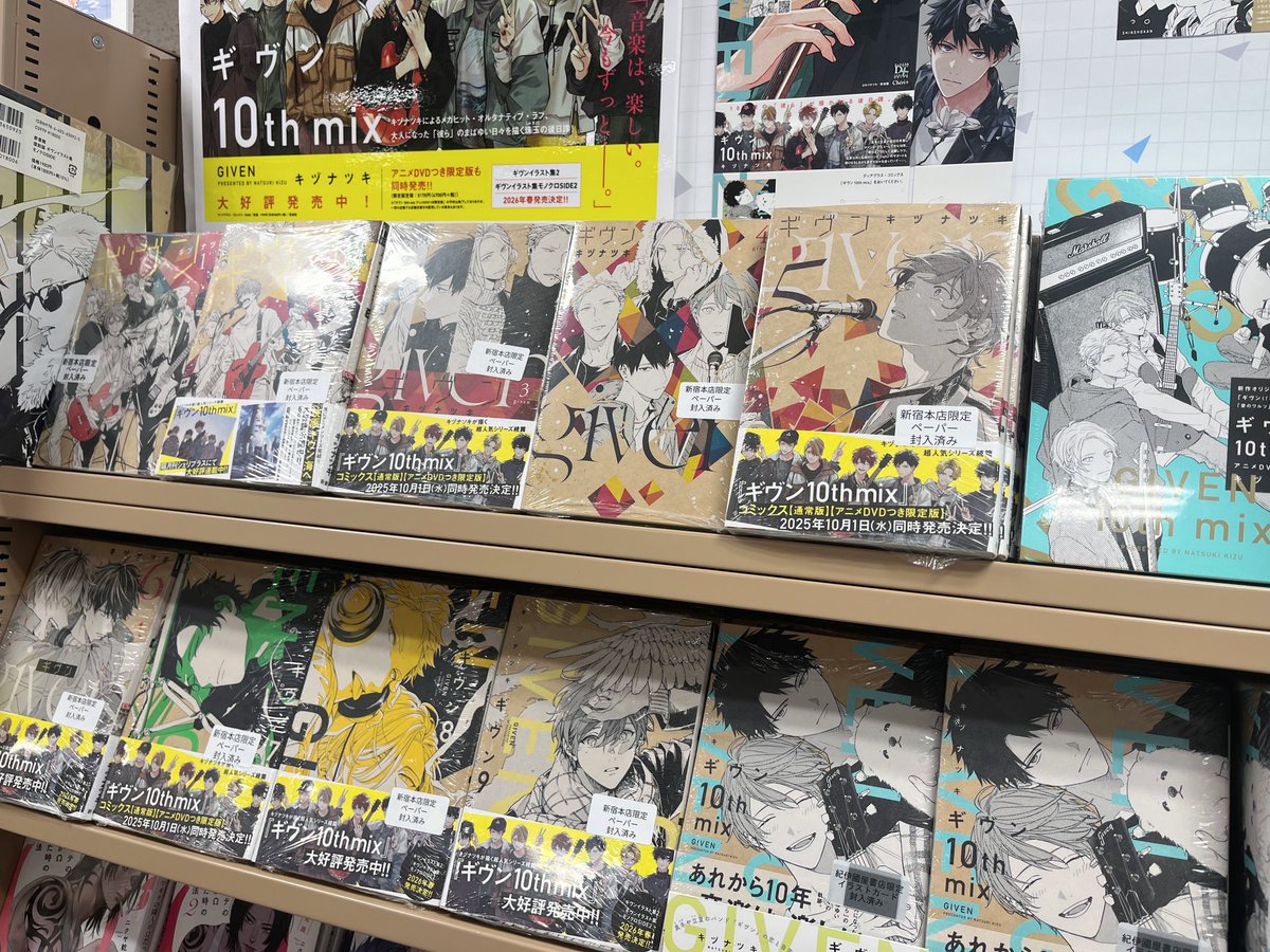 再入荷】『ギヴン10th mixアニメDVDつき限定版』本日入荷しました