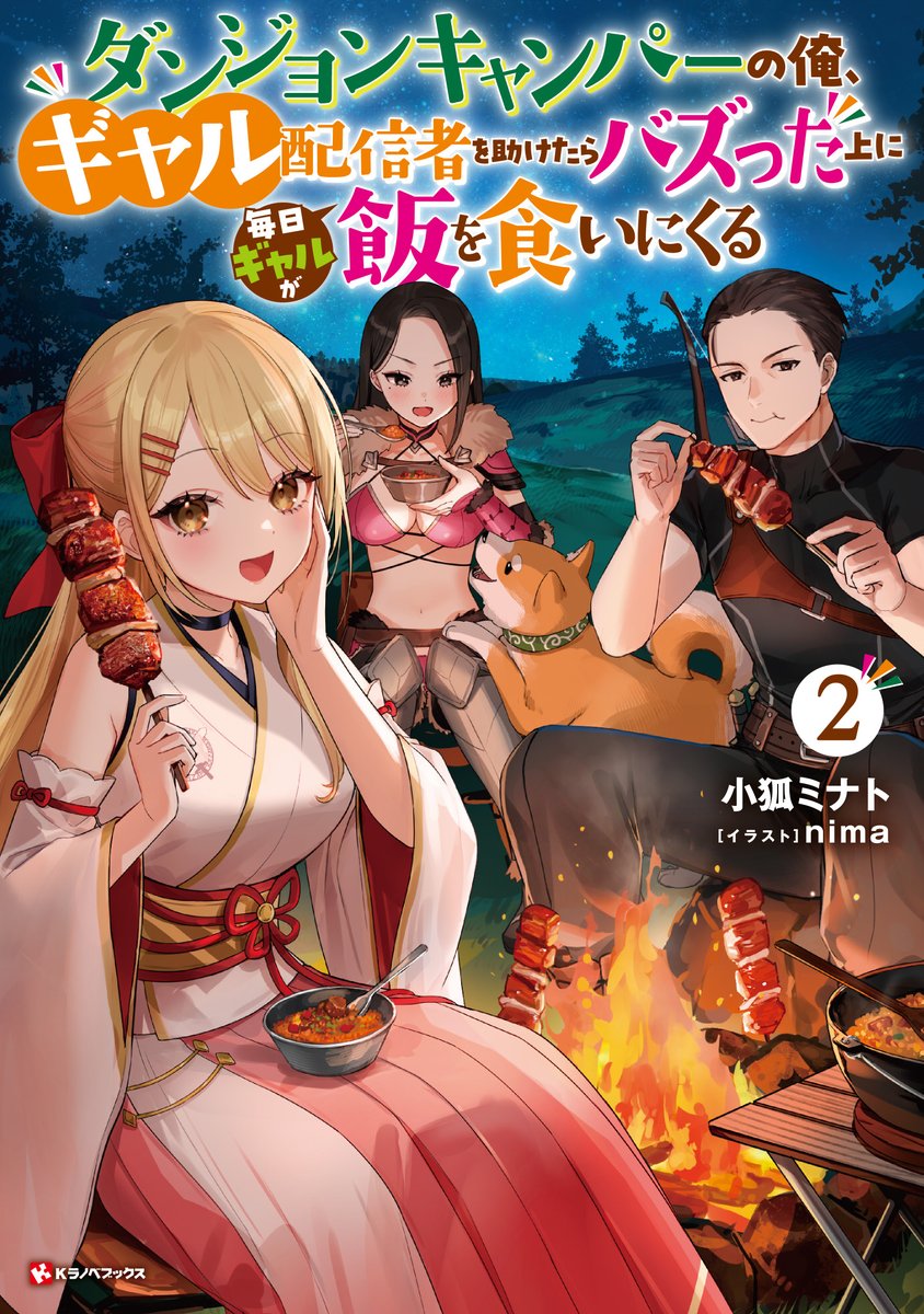 Kラノベブックス＆Kラノベブックスf (@K_lanove_books) / Posts / X