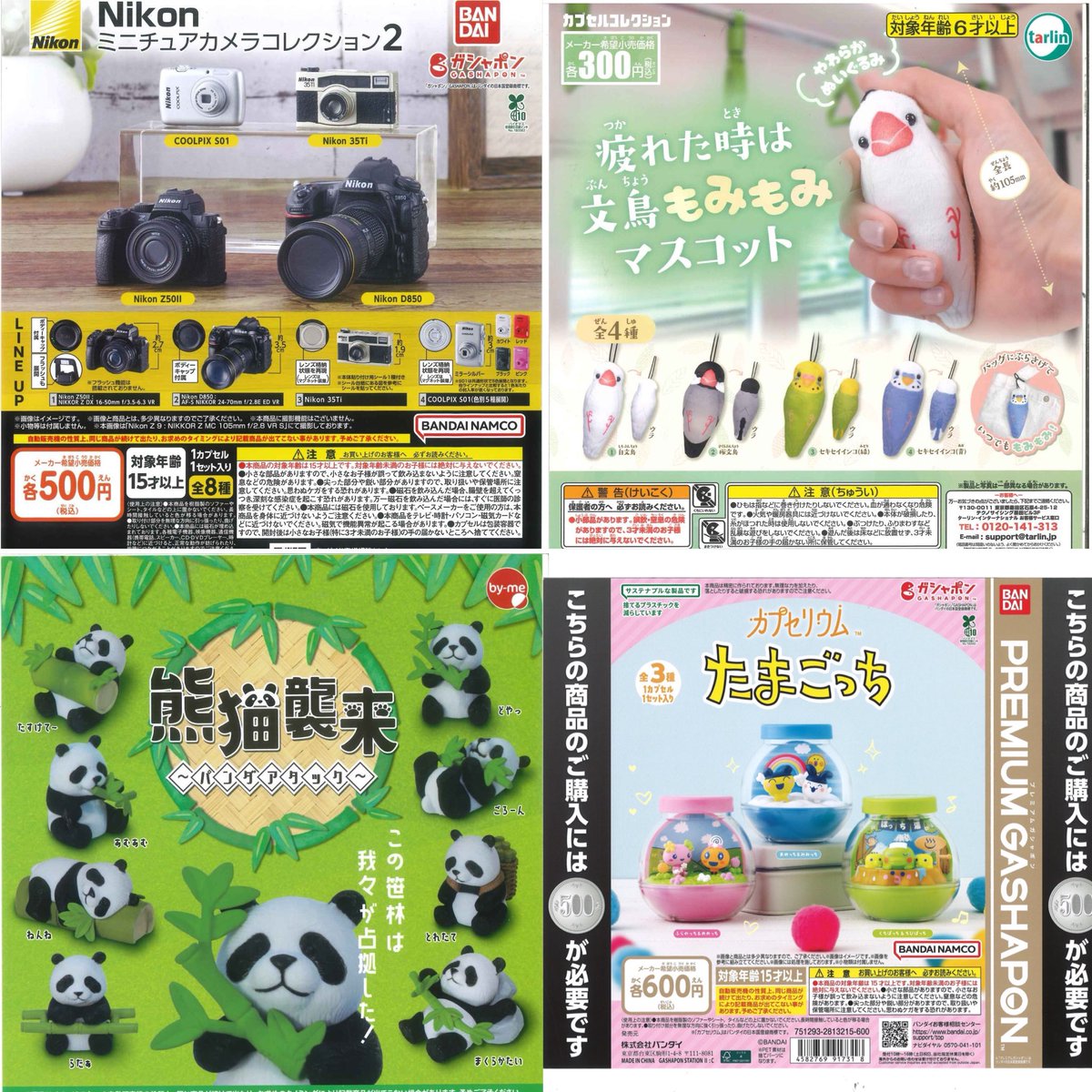 C-pla 三宮センター街店【公式】 (@cpla1543) on X