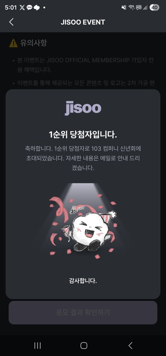 jjchu103's tweet photo. 진짜 너무너무 감사합니다😭🫶🏻
언니가 또 제 소원 하나를🥹
지순니 생일날 봐요ㅠㅠ❤️🎂 https://t.co/z8zPDvZ35B