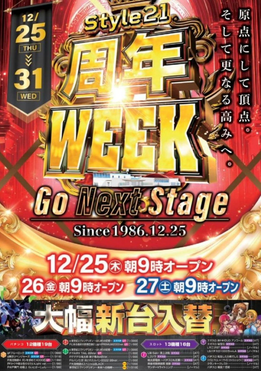 【新品未開封】國台 十五年 来たるッ！！1️⃣2️⃣月2️⃣5️⃣日（木） ⚔️#周年week 朝9時