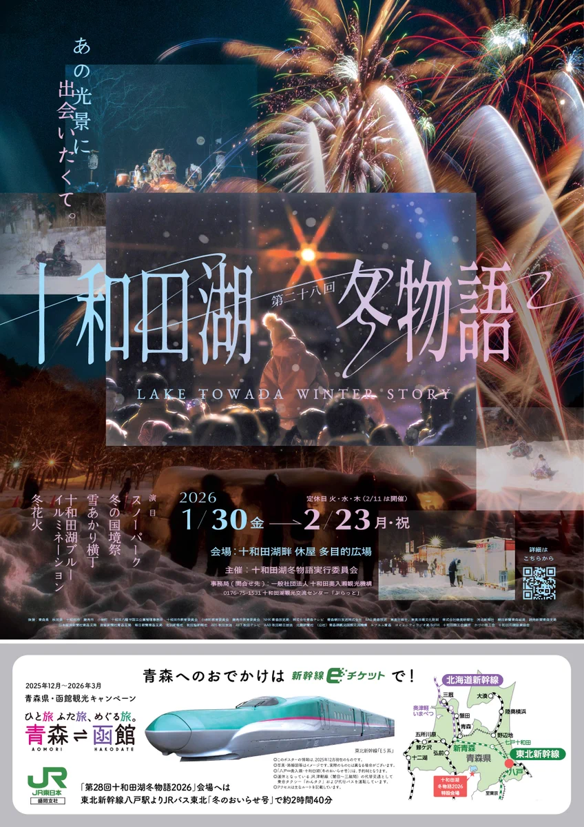 ジェイアールバス東北【公式】 on X: 