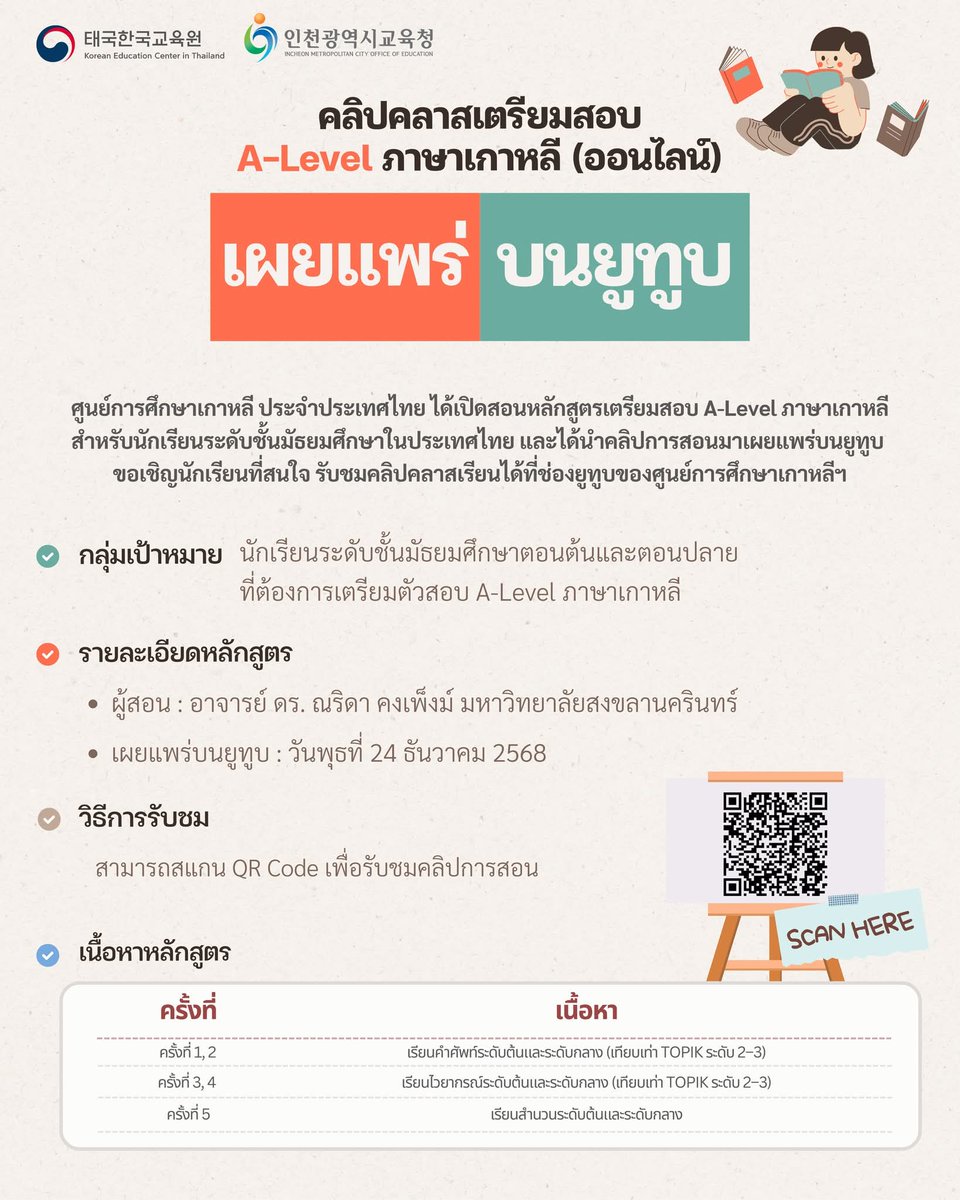 คลิปเตรียมสอบ A-Level ภาษาเกาหลี youtube.com/playlist?list=…

#ภาษาเกาหลี #สอนภาษาเกาหลั #เรียนภาษาเกาหลี