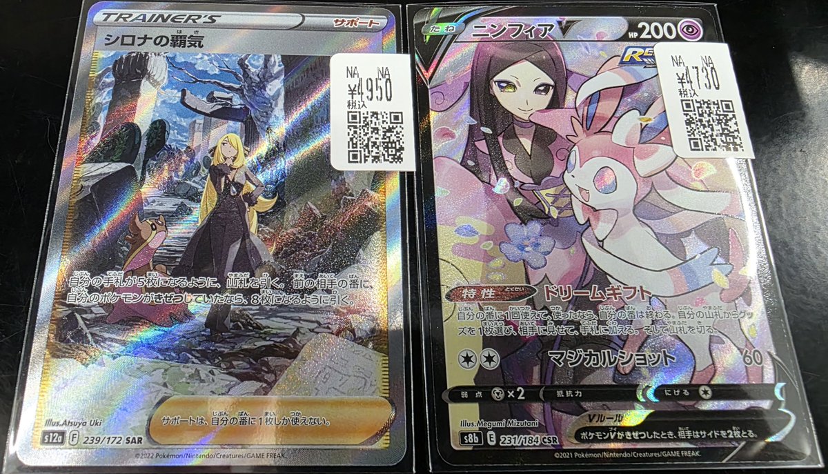 PSA10ニンフィア マスボミラー484 PSA10ニンフィア マスボミラー484