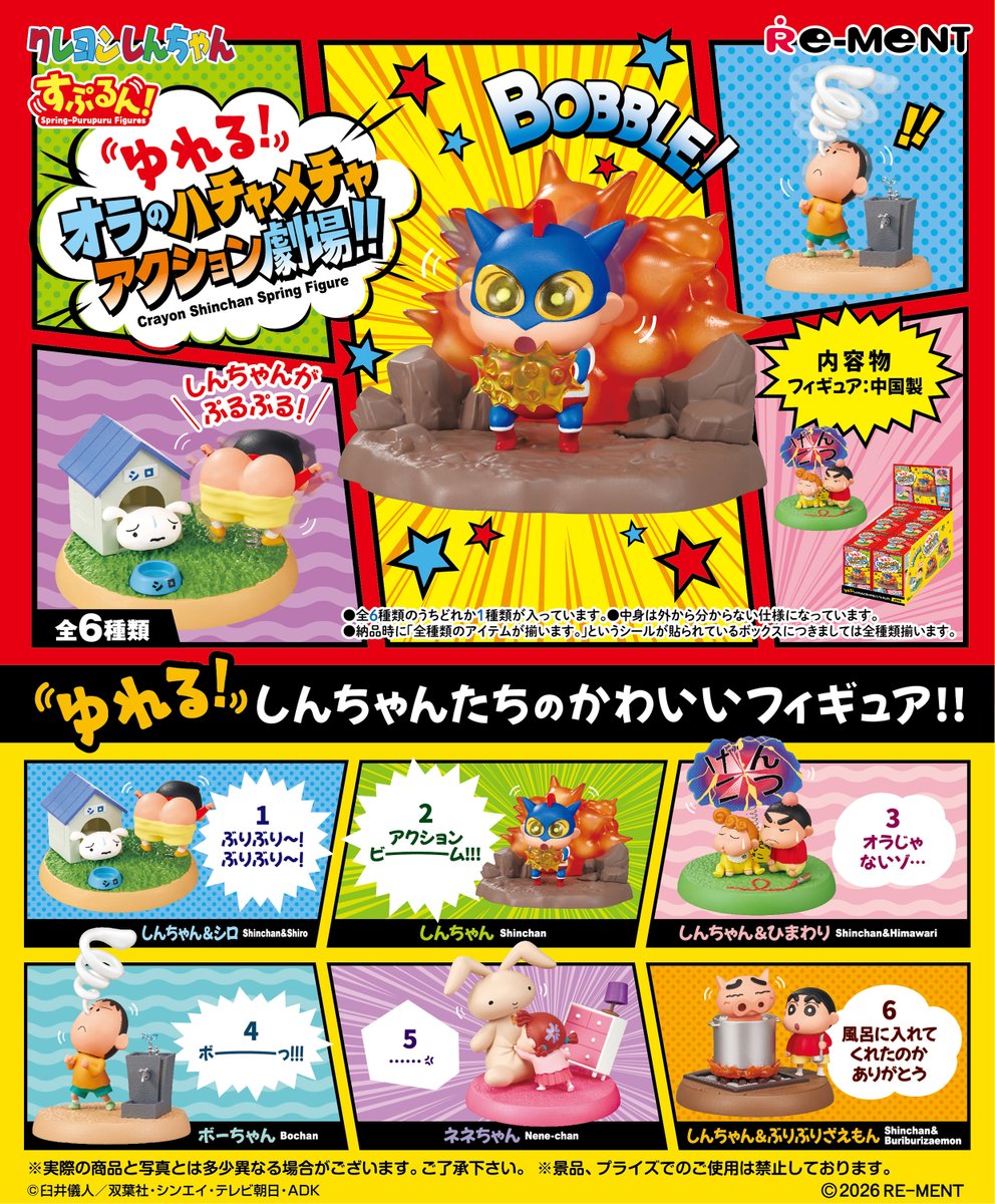 リーメント まとめ売り 楽天市場】リーメント ポケモン SWING VIGNETTE collection 3 全6種