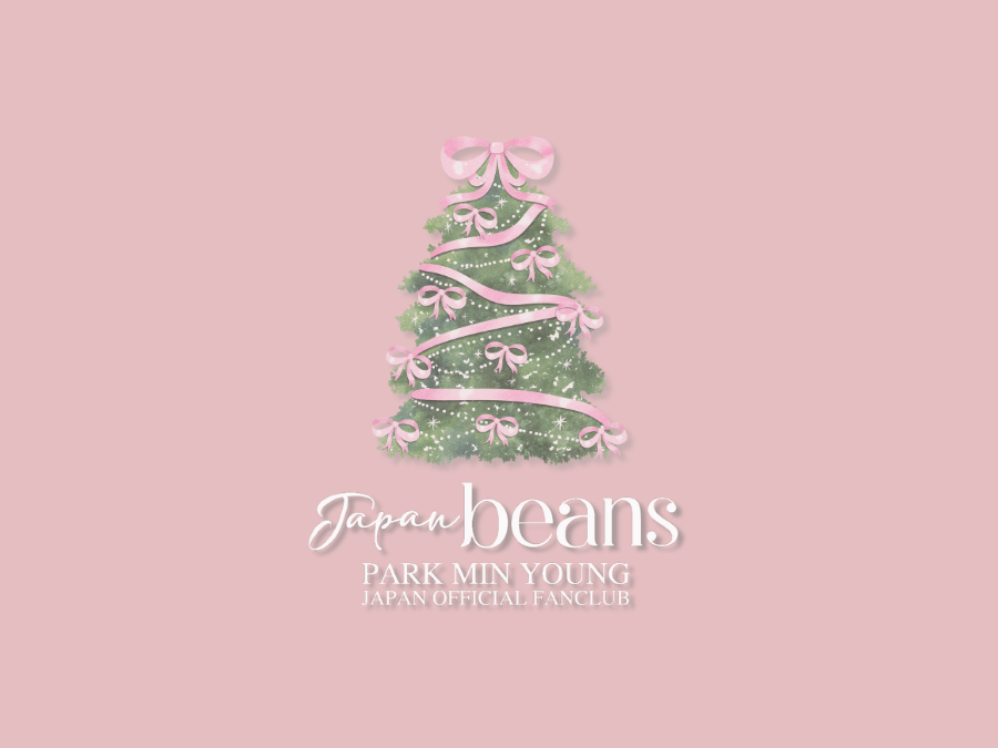 〖FANCLUB〗
📢STAFF BLOGを更新しました🖊
（メリークリスマス🎄&amp;良いお年を💕）

🔗park-minyoung.jp/notice/4993

#パク・ミニョン #パクミニョン
#PARKMINYOUNG #박민영
