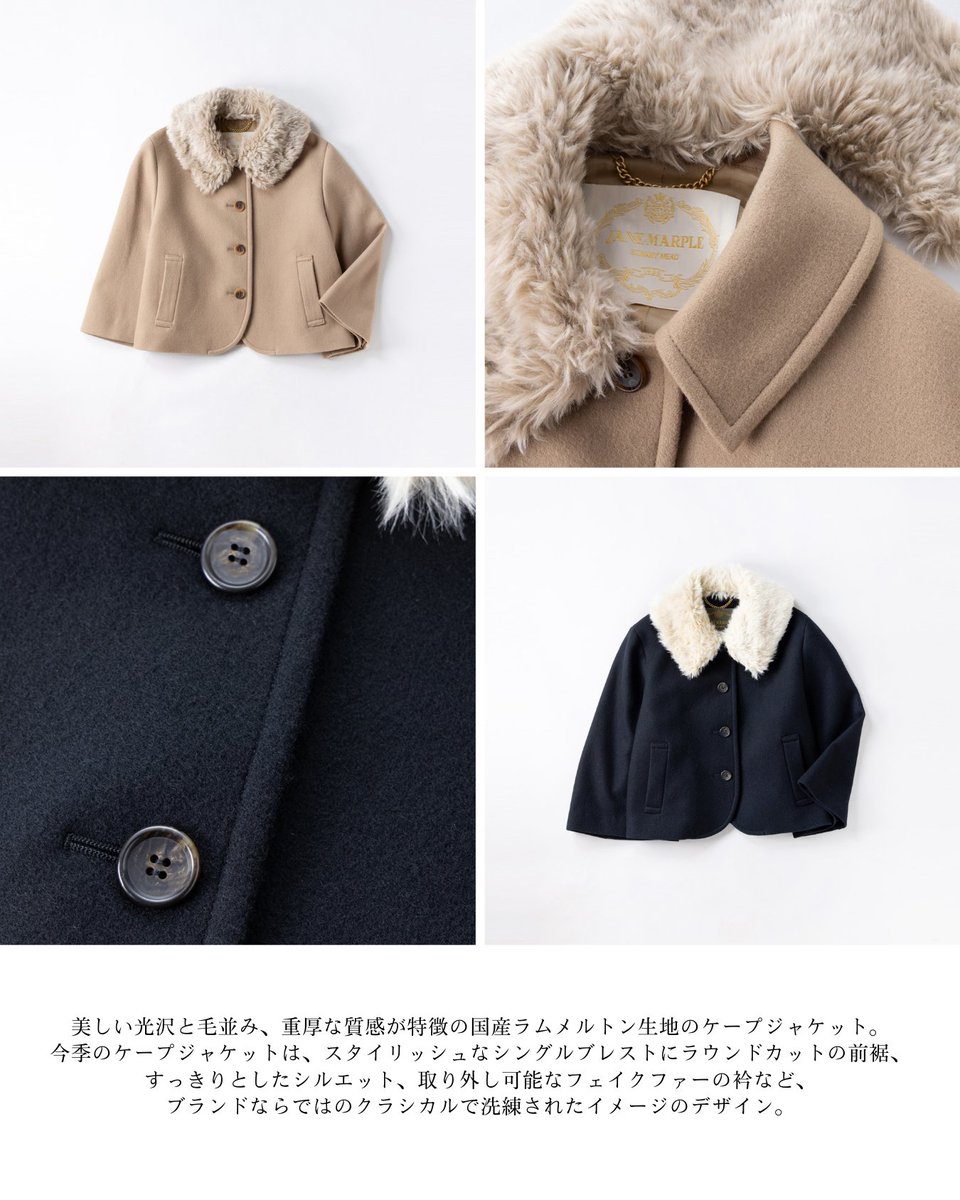 【美品】ジェーンマープル ファーカラー ケープジャケット ラムメルトン 金ボタン 美品】ジェーンマープル ファーカラー ケープジャケット ラムメルトン