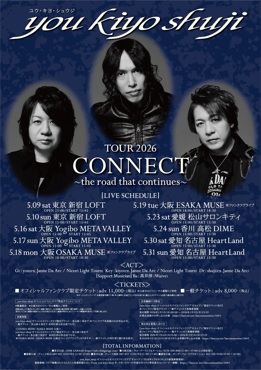 UnitedProducts_'s tweet photo. #you #kiyo #shuji
【TOUR 2026 CONNECT〜the road that continues〜】開催決定❗️

🎶東京・大阪・愛媛・香川・愛知にて、全10公演のツアーを開催🎶

FC会員入会受付中❗️
&amp;
2.1(日)23:59までFC先行実施中‼️
※先行チケットは2.1(日)までのご入会者様が対象

ご入会はこちら ⇨ https://t.co/oNh5mTmYVG https://t.co/JgPNBVEM6j