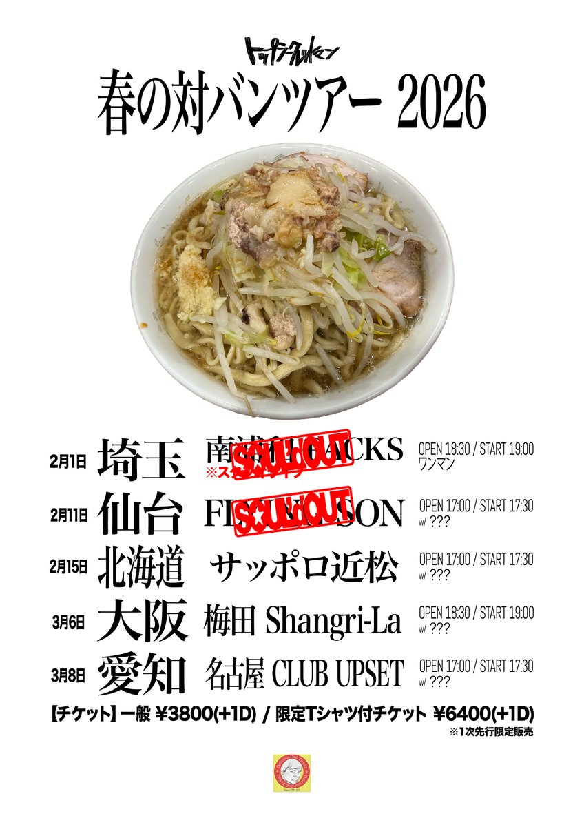 トップシークレットマン グッズ まとめ売り 2026年最新】トップシークレットマンの人気アイテム - メルカリ