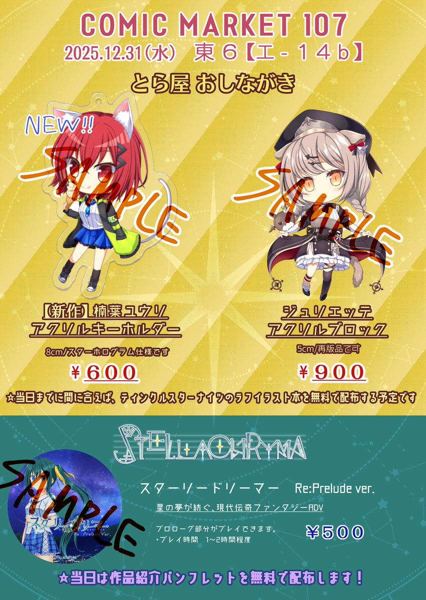 とらまる 閉店】とらまる - 新発田/ラーメン | 食べログ