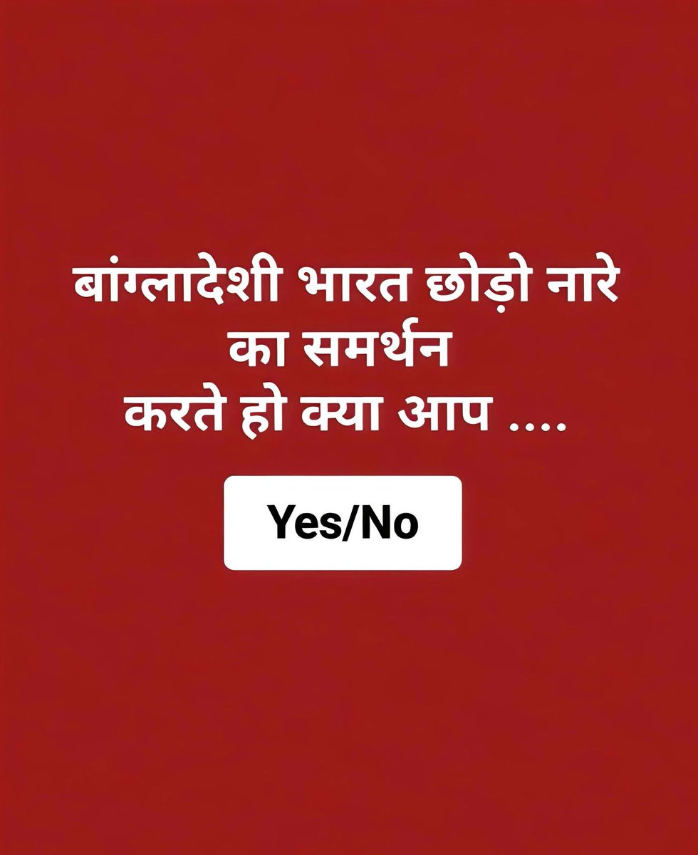 REAL___HINDUVT's tweet photo. बांग्लादेशी घुसपैठियों भारत छोड़ो मेरे तरफ से YES आप अपना जवाब दीजिये... https://t.co/IkOgoCfkbP