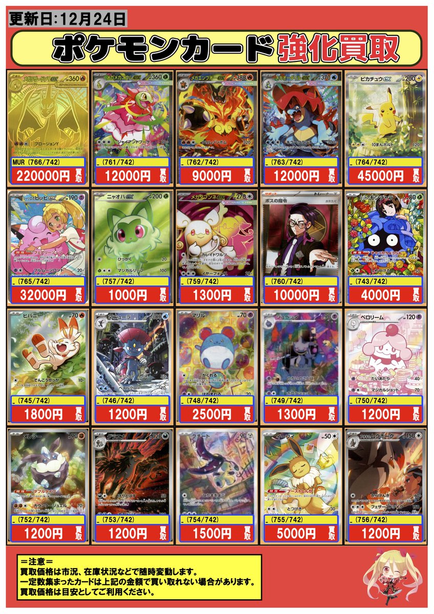 ピカチュウ・ARまとめ売り ポケモンカード】 ピカチュウ AR | トレカの激安通販トレトク【公式】