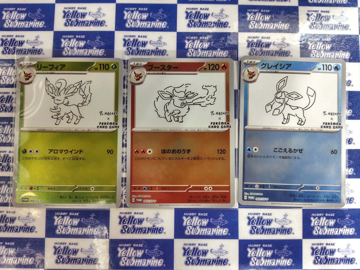 Yu NAGABA グレイシア ニンフィア サンダース リーフィア ニンフィア(YU NAGABA)【P】{070/SV-P}