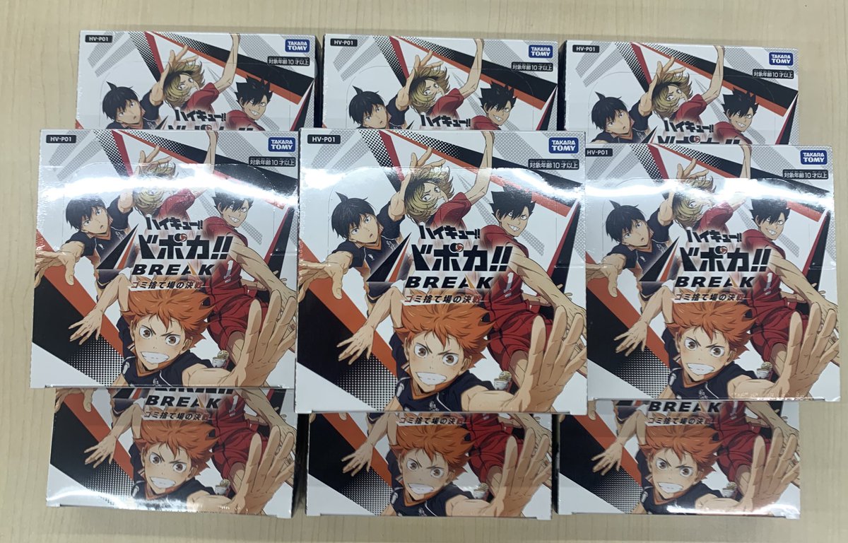 再入荷】 ハイキューバボカ！！BREAK ゴミ捨て場の決戦 再入荷しました