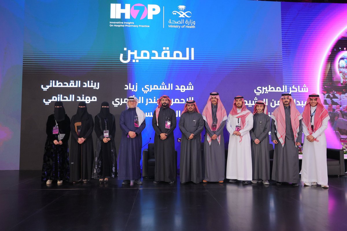 #قادة_في_التغيير 

نسخة استثنائية لمؤتمر #IHOP أضافت على هذا العام مسك الختام.

فما بين تقديم المحاضرات العلمية، والعمل في التسويق والإعلام، عشت تجربة ثرية تعلّمت فيها كيف تتحوّل الجهود البسيطة إلى إنجاز يُفتخر به 🤍

شكرًا جزيلًا لكل من حضر و لجميع القائمين على نجاح المؤتمر