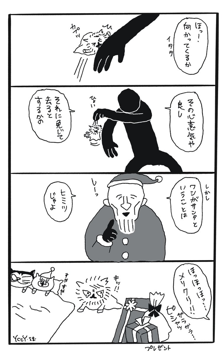 kaniikapanda's tweet photo. 猫ちゃん定食『強くなれ』 https://t.co/jM2m9c9UpA
