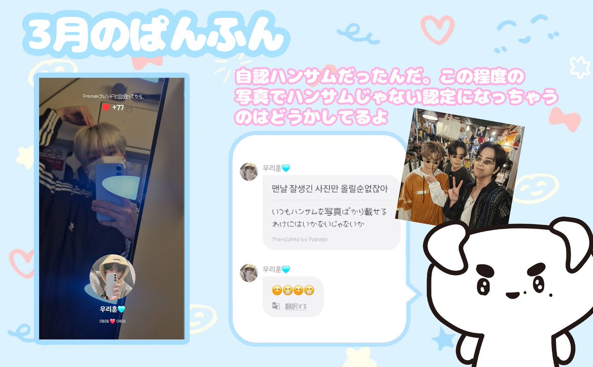__mochisub__'s tweet photo. 🍞🐩ﾊﾟﾝﾌﾝfromm総決算2025🐩🍞
#영훈이 #더보이즈
▼1月〜4月 https://t.co/yA8q3GKNtp