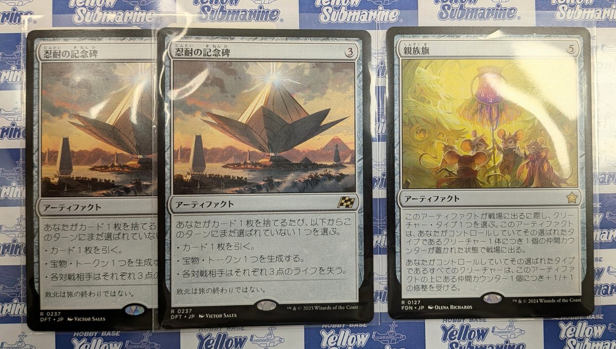 MTG 忍耐の記念碑　4枚セット 忍耐の記念碑 [DFT_BF] Foil 【BIGWEB | MTG】日本最大級の激安カード