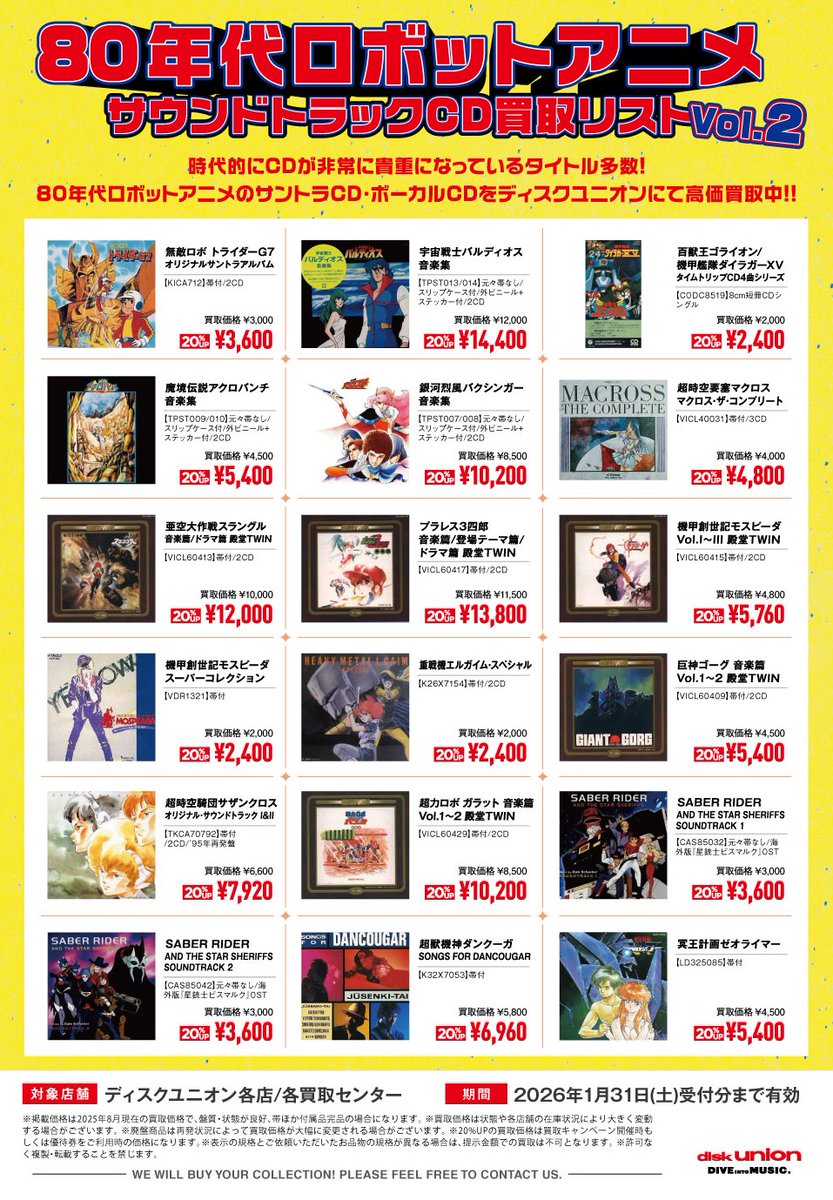 お買得価格⭐︎GST音源CD