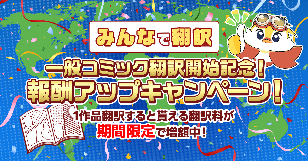 DLsite みんなで翻訳 tweet media