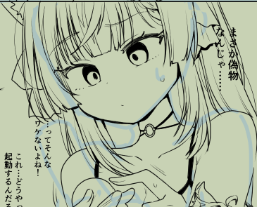 ネームの返事が来るまでSkebをやっていますよ🎶 