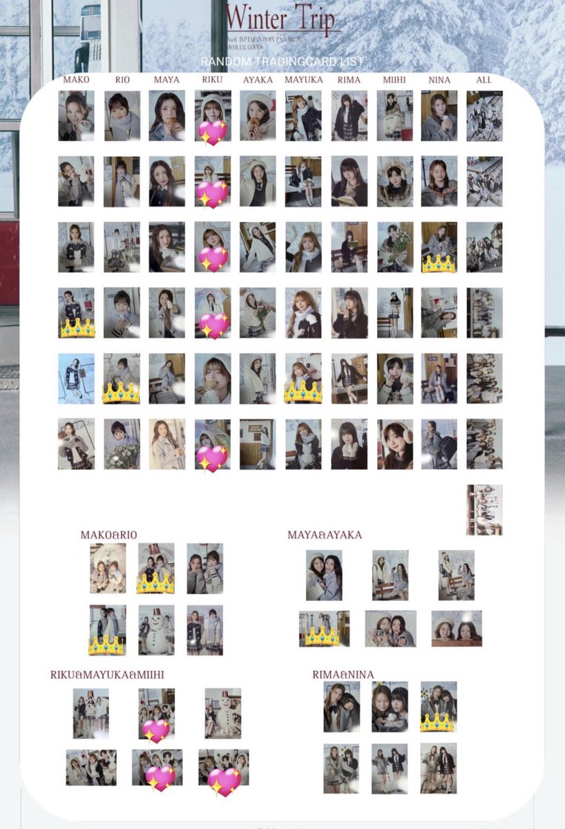 NiziU 交換 【譲】画像👑+1万円特典まや 【求】💖+1万円特典りく