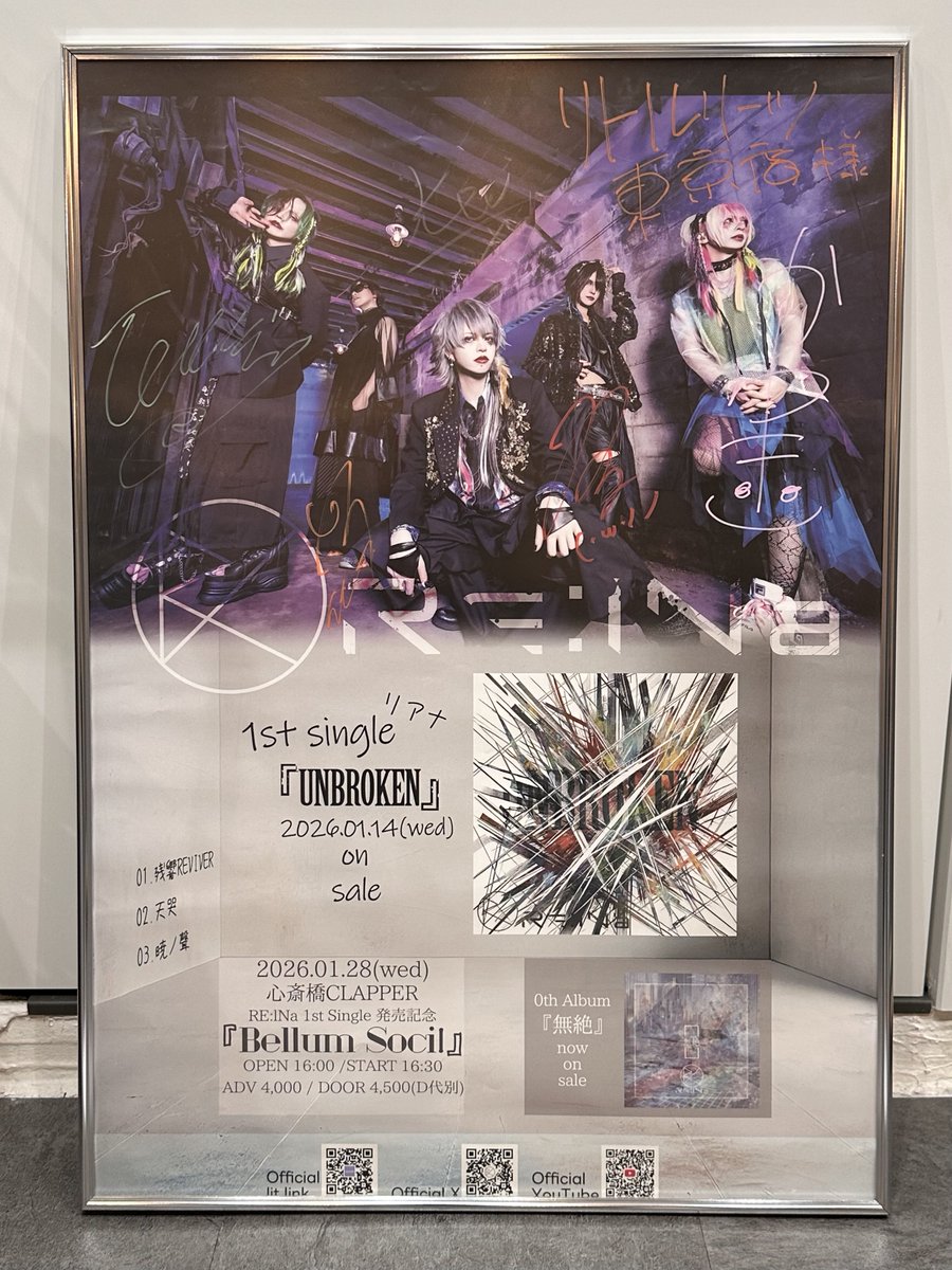 東京店】 RE:lNaのサイン入りポスターと最新フライヤーが到着いたし