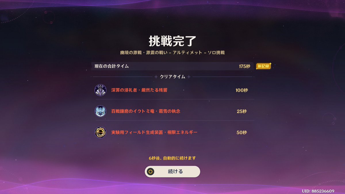 いけたあああ