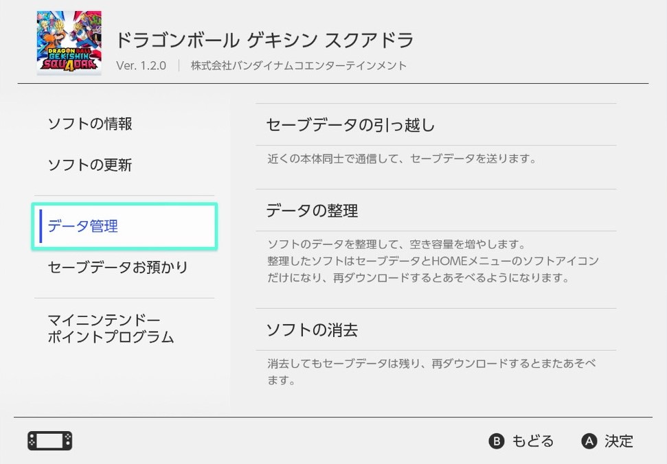 PIKA(無言購入すみません) Nintendo Switch版不具合のお知らせ】 現在Nintendo Switch版にて