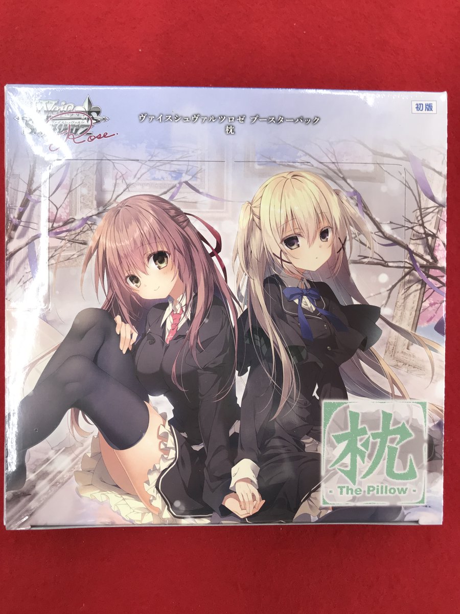 ヴァイスシュヴァルツロゼ　枕　まとめ売り 枕 C各1枚セット | 販売 | ヴァイスシュヴァルツロゼ | トレカの買取・