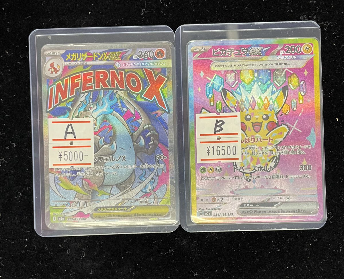 メガリザードンX EX SARピカチュウ＆ゼクロムRRその他まとめ売り。 美品) ポケカ メガリザードンex sar メガリザードンXex(013/080) | RR
