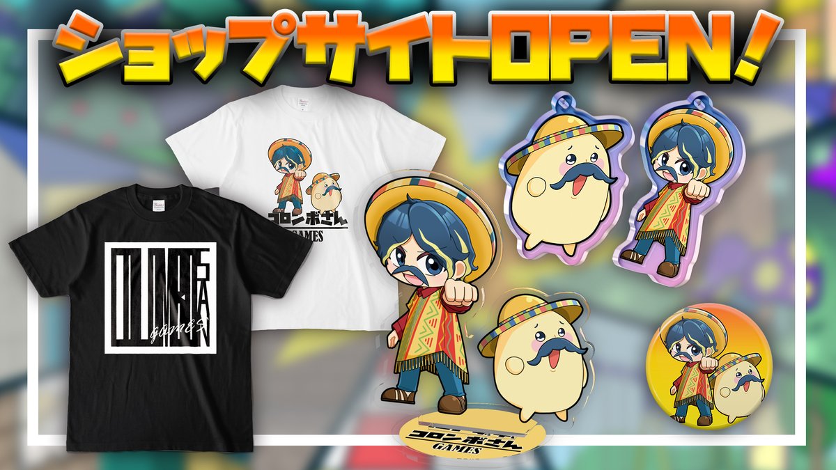 🎉✨【BOOTHショップOPEN！】✨🎉 新公式グッズショップをオープンしま