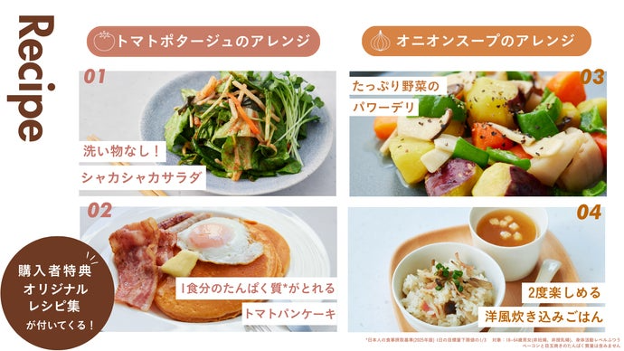 たんぱく質ちゃんと取れてる？
サイクルミー<a href="/CyclemeOfficial/">Cycle.me《サイクルミー》</a> から、美味しく手軽にたんぱく質がとれる本格スープが登場！
makuake.com/project/cyclem…