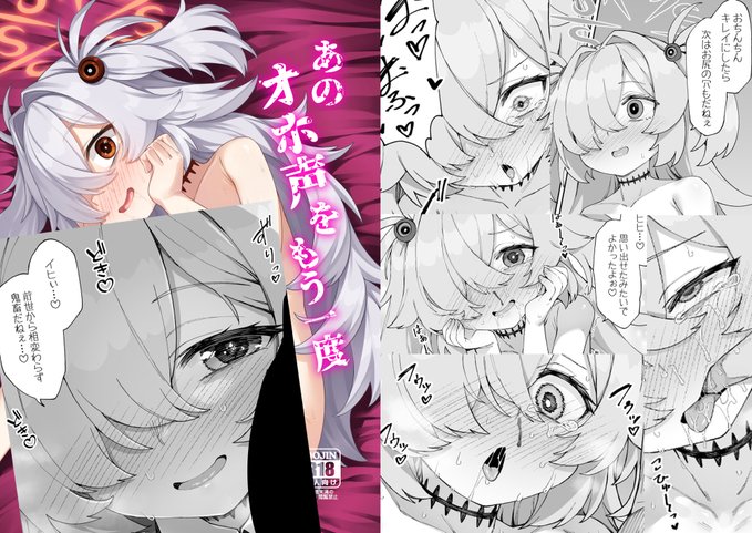 冬コミC107カノエ本です! カノエのASMR聞いて記憶を取り戻した先生が前世でやってたハードエッチをする本です。 メロンブックスにて予約中です。 コミケ当日は水曜東J-25bにてお待ちしております。 よろしくお願いします!