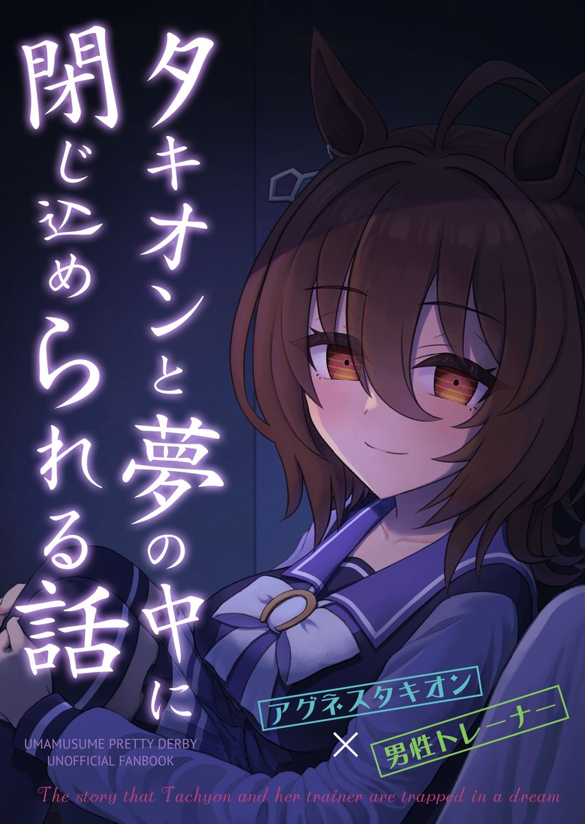 じゃっく🐈C107(火)東7H25a (@jacknoeaka_) / Posts / X