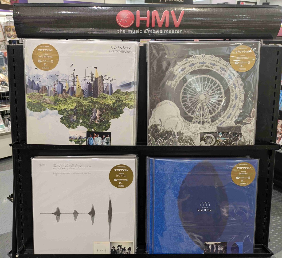 サカナクション】 アルバム8作品がアナログに！ 第1期リリースの 『GO