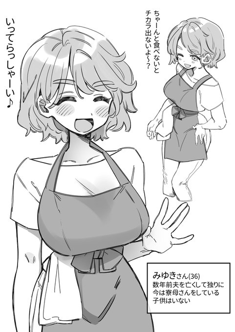 えっちなイタズラされちゃう寮母さん💓🐄
8pの全編は引用元ポストの支援サイトに上がっています 