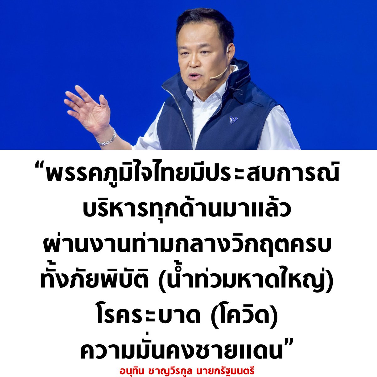 tanawatofficial's tweet image. แล้วแต่ละผลงาน คือ ชิบหายทั้งนั้น 55555555

#เลือกตั้ง69 #เลือกตั้งล่วงหน้า