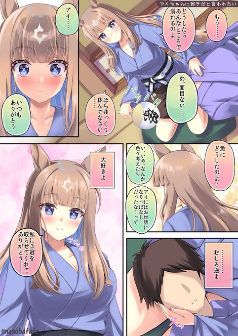 アイちゃんに膝枕で介抱されたいです

I want Almond Eye to take care of me while I rest my head on her lap.
#ウマ娘 #アーモンドアイ 
