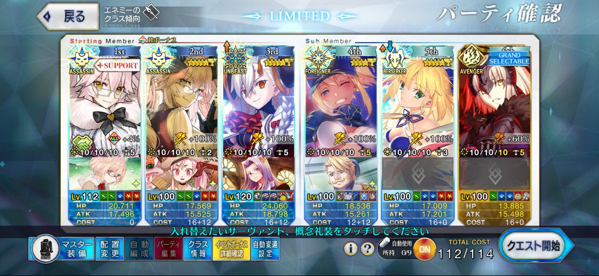 hyper_YK's tweet image. 全部これでいいけど実質オダチェンぐらいスキル使う