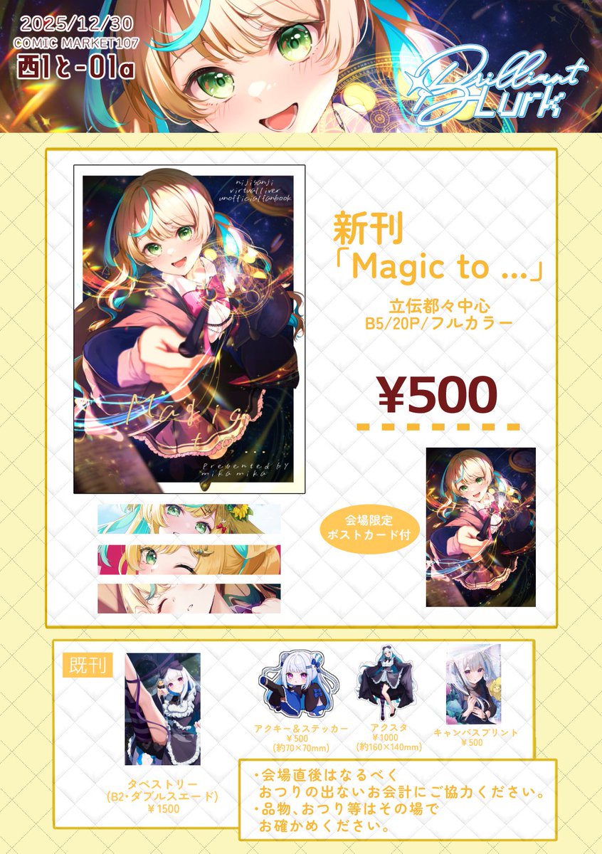 ぷに (@pu2pu2_puni) / Posts / X